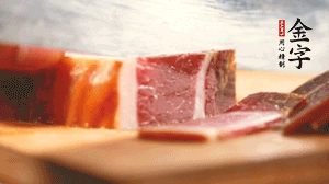 金字火腿切片。