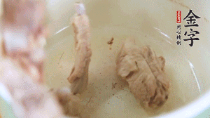 撈出后另一起鍋，放排骨、姜片、火腿、芋頭、胡蘿卜。