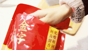 香菇、瑤柱、蝦米用水浸軟泡發(fā)后切成碎，泡發(fā)香菇的水留用。