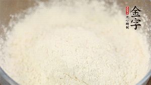 分幾次加入低筋面粉中，拌成雪花狀。