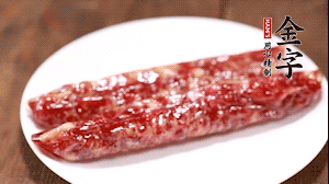 金字兩頭烏香腸切成片備用。