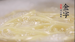 雞蛋面熱水下鍋，加鹽攪拌，煮至8成熟。放入涼開水中過一下，瀝干水份加適量油防止黏糊。