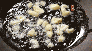 大蒜切成末，鍋中油7成熱時煸香。