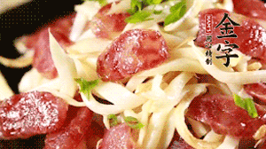 出鍋前加少許鹽調味，撒上蔥花即可。