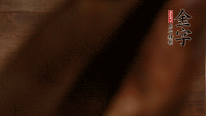 五花鮮肉切立方小塊，咸肉切小塊，姜切片。