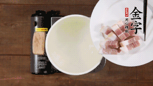 咸肉熱水下鍋，焯水1分鐘。