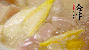 大火煮沸后，轉(zhuǎn)小火燉20分鐘。加筍后繼續(xù)篤40分鐘。（若時(shí)間足夠，篤1小時(shí)更好）