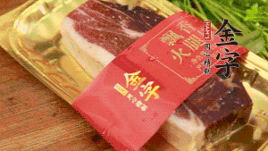 金字火腿去皮，切成小塊狀。（這里選用金字火腿中的招牌：火腿塊保鮮裝300g，一塊就能煲3-4次湯品，很是方便。）