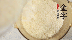 米泡30分鐘。（煲仔飯最好用絲苗米，這種米油潤晶瑩、米身修長，不僅本身米味濃郁，而且易吸收臘味的香氣。）