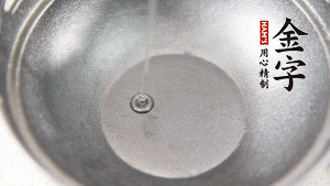 鍋底抹上一層薄薄的油，米、水倒進去，大火燒開轉(zhuǎn)中火。