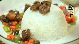 把蓋澆料澆到白米飯即可。