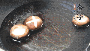 把胡蘿卜塊、香菇放入鍋中，加適量水、金字火腿高湯、白胡椒粉、生抽、料酒、白糖煮沸，煮至食材8成熟（根據(jù)口味適當(dāng)放鹽，金字火腿高湯能讓湯汁鮮味升級(jí)）。