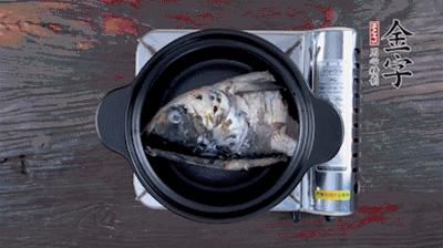 煎好的魚頭，裝入砂鍋中，加火腿、姜片、料酒、開水，大火燉開后，中小火煮20分鐘。