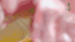 排骨冷水下鍋，加姜片、蔥結(jié)、料酒焯水3分鐘。