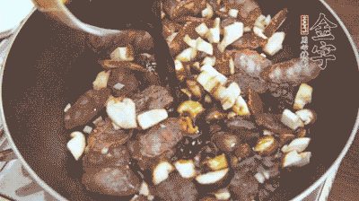 熱油下鍋煸香蒜末，再放入香菇、土香腸，和調(diào)配好的醬汁，炒熟。