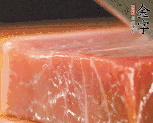 金字火腿塊切片，清洗一下。