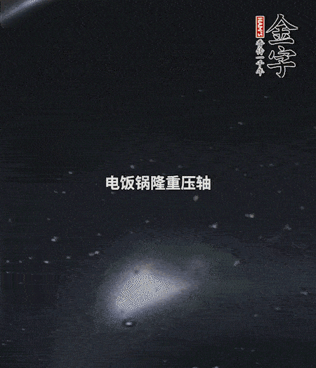 炒好的豌豆飯放入電飯鍋中，倒入1倍量的水，按煮飯鍵，正常燜米飯即可。