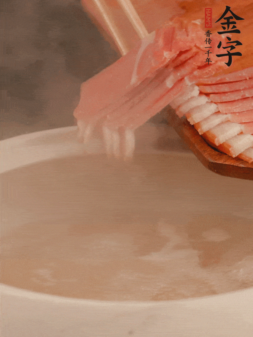 雞湯中加火腿片中小火燉煮15分鐘，再加入白菜燉煮7-8分鐘。