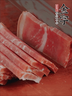 金字火腿切片。