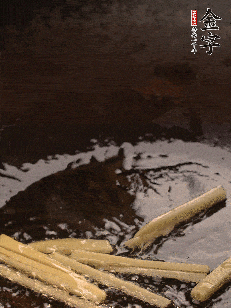 熱油爆香姜絲，下金字淡咸肉片煸炒出香味，淋點料酒調味。