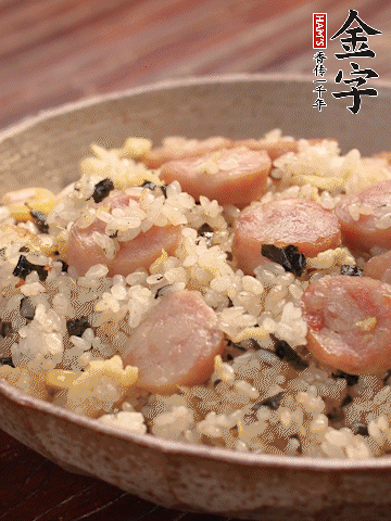 金字烤腸切圓片。