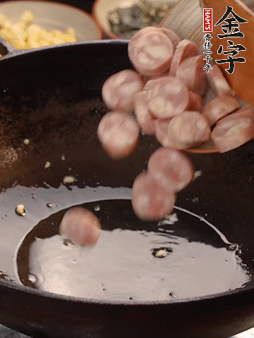 余油煸出金字烤腸香味，盛出備用。