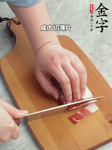 千張切條。