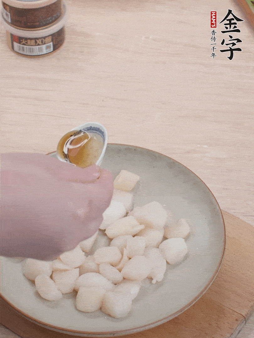 鮮貝解凍，廚房紙巾吸干水分，加一小撮鹽、糖、1小勺生粉、1小勺香油拌勻腌制1小時。