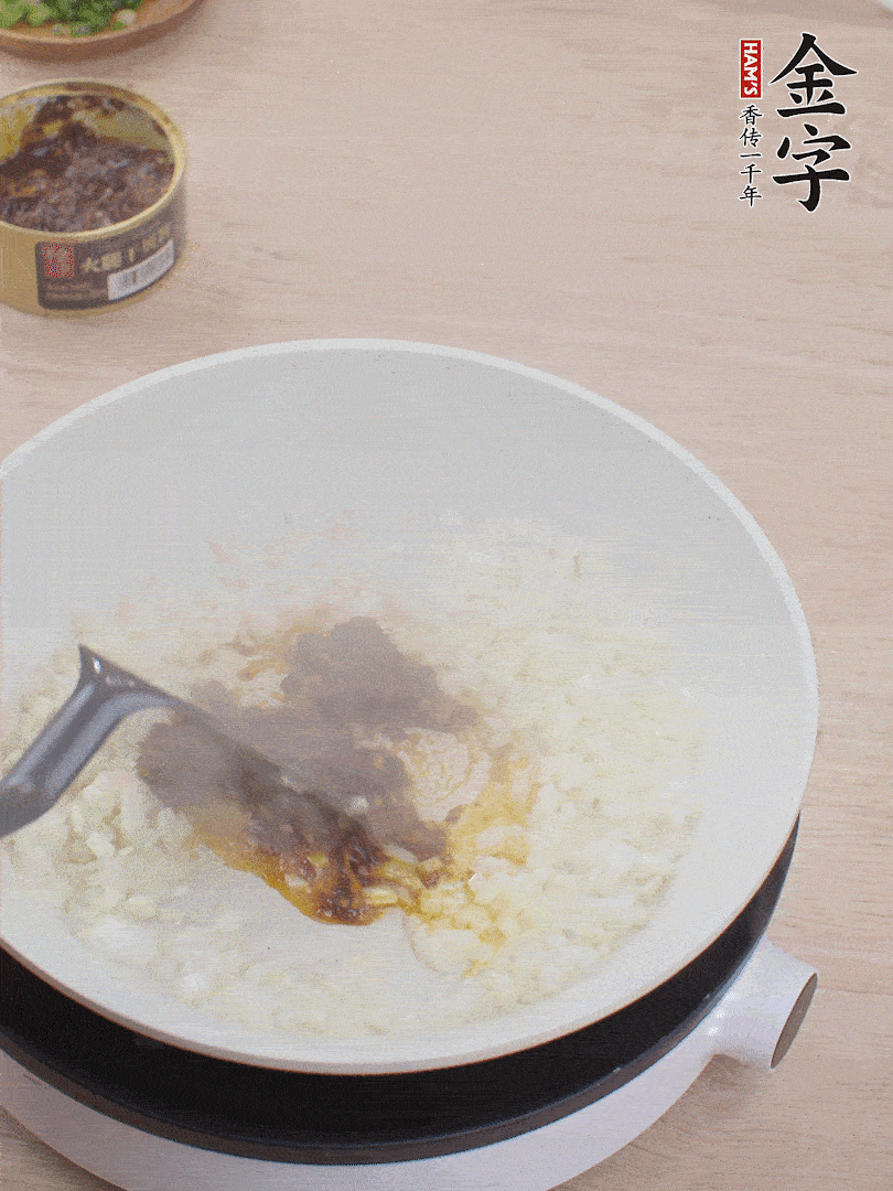 留底油，洋蔥丁、蒜末、金字火腿干貝醬煸香。