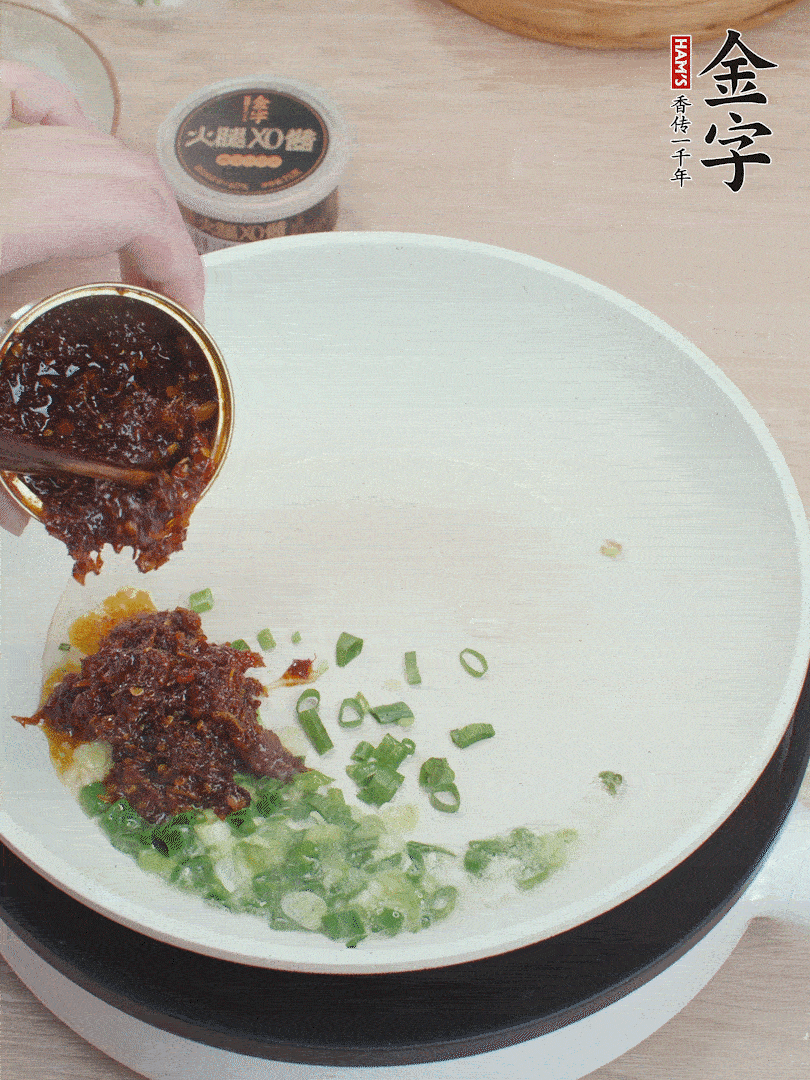 鍋中留底油，蔥花、1勺金字火腿XO醬炒香。