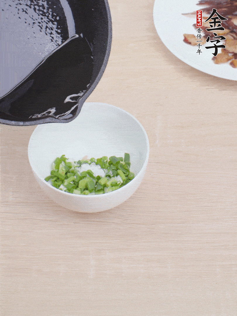 制作蔥姜醬：小蔥切成蔥花、生姜拍散剁細、1勺鹽、淋上熱油。