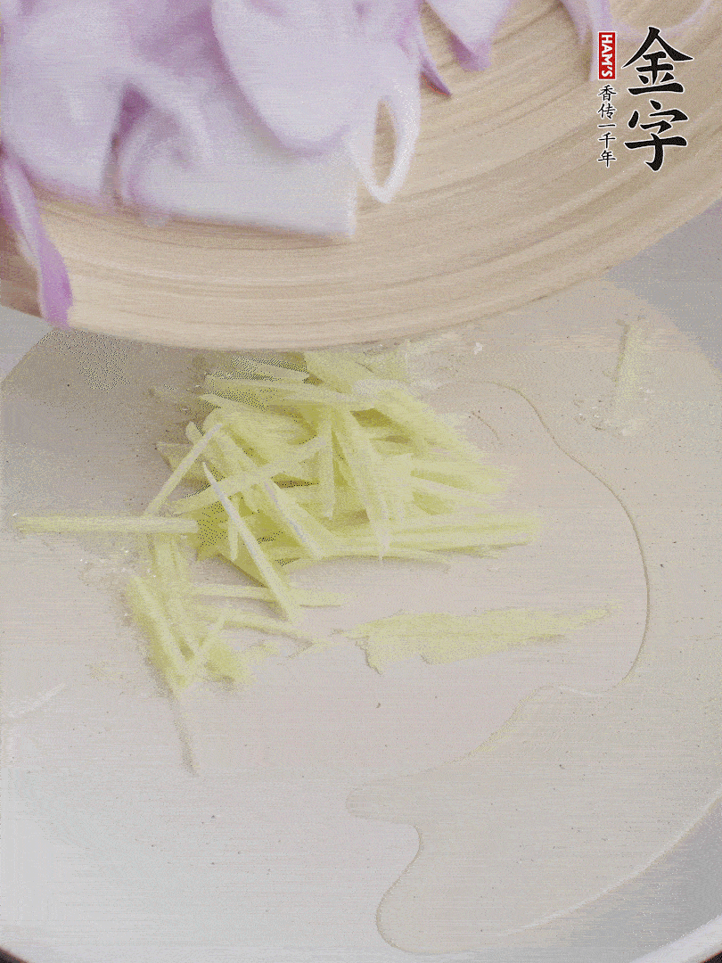 油溫5成熱，姜絲、洋蔥炒香。