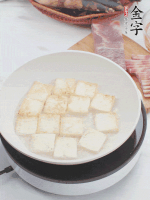 熱鍋冷油，豆腐煎到兩面金黃。