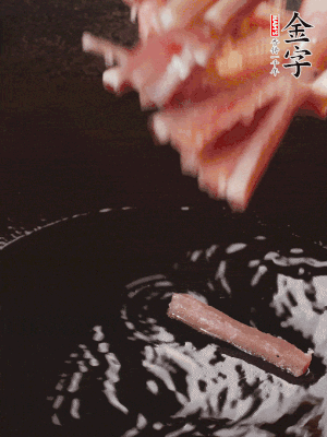 油熱后，下鍋煸香咸肉。