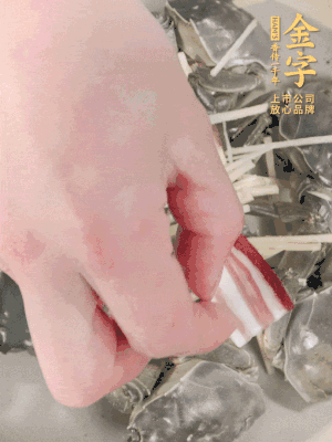 姜、大閘蟹、咸肉依次鋪上，倒淺淺一個底的花雕酒。