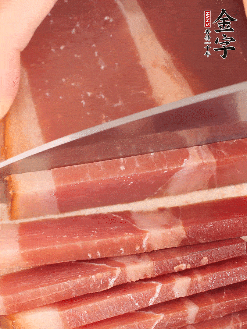 金字火腿上方切薄片。（可以用溫水浸泡幾分鐘）