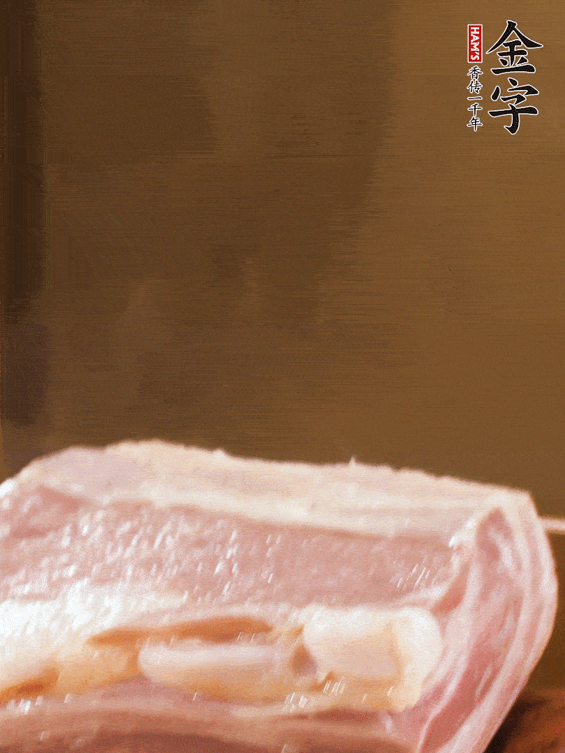 金字淡咸肉煮熟，撈出切片