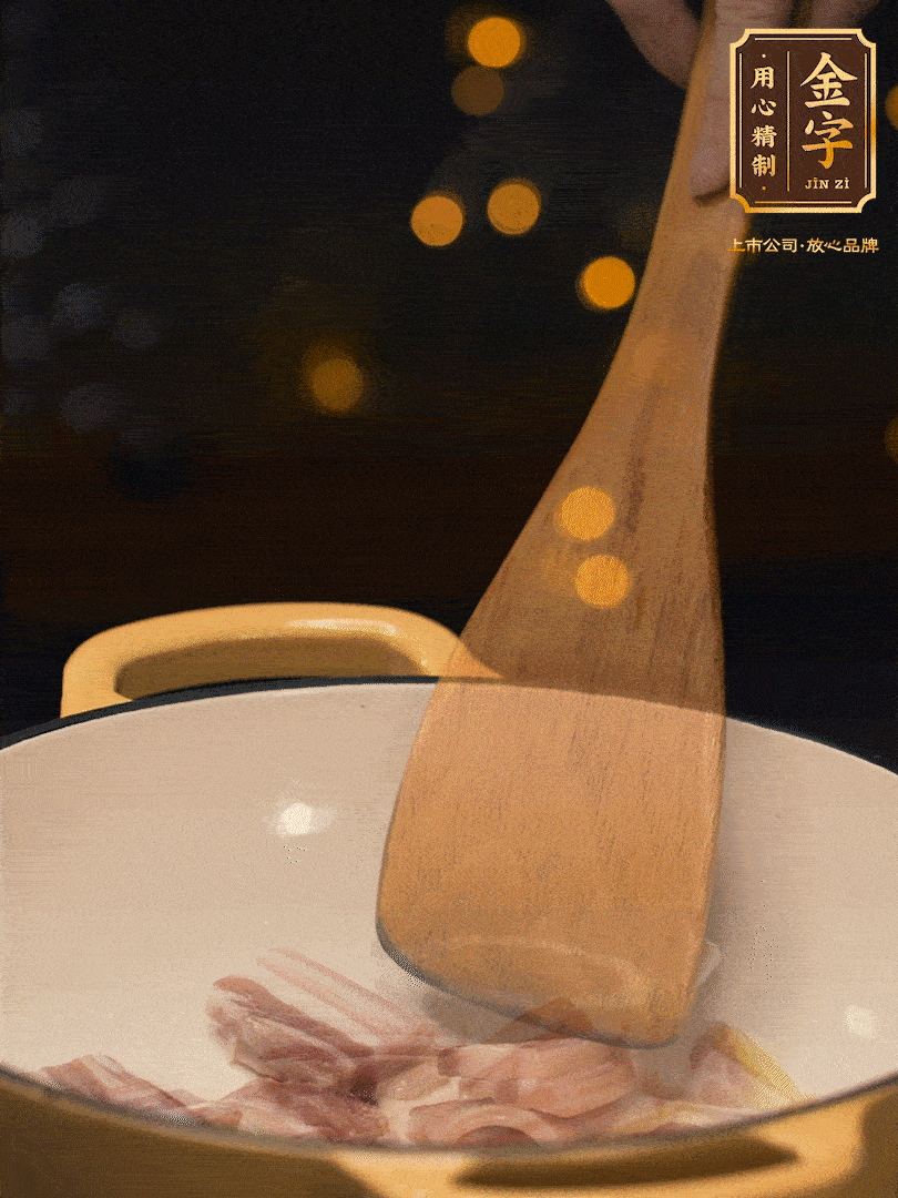 鍋內(nèi)熱油放點姜絲，煸香咸肉