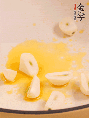 鍋內少許菜籽油，爆香蒜末干辣椒