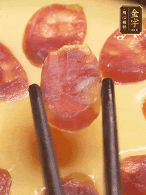 香腸提前煮好，切薄片，再把切好的香腸片擺放好，利用砂鍋余溫悶一會就好。或者繼續(xù)放回蒸鍋蒸5分鐘左右