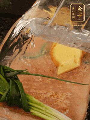 冷水下鍋，蔥、姜、花雕酒焯水