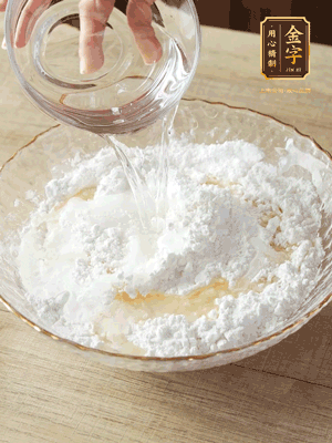 粘米粉、糯米粉混合均勻，上鍋30分鐘蒸熟