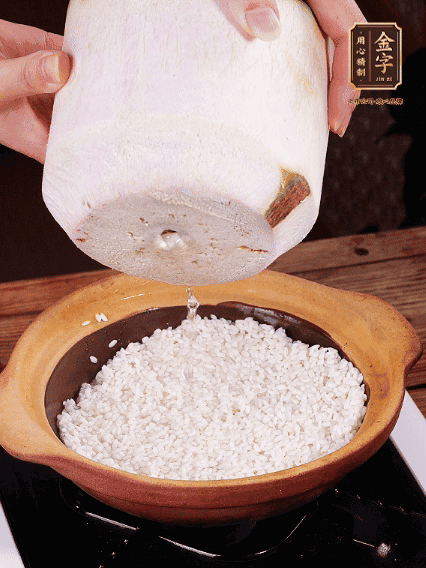 砂鍋刷油，倒入浸泡30分鐘的大米、新鮮椰子水，水沒過1指
