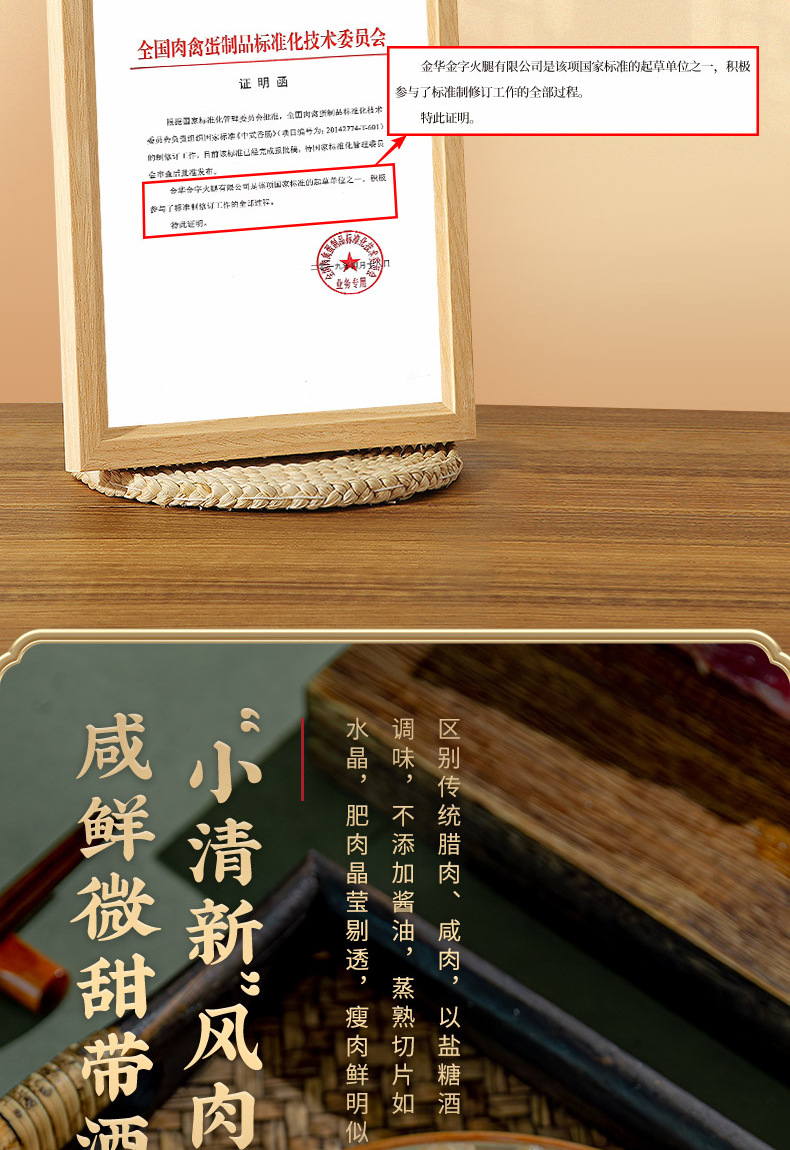 水晶風(fēng)肉詳情_04