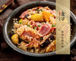 香腸豐收燜飯